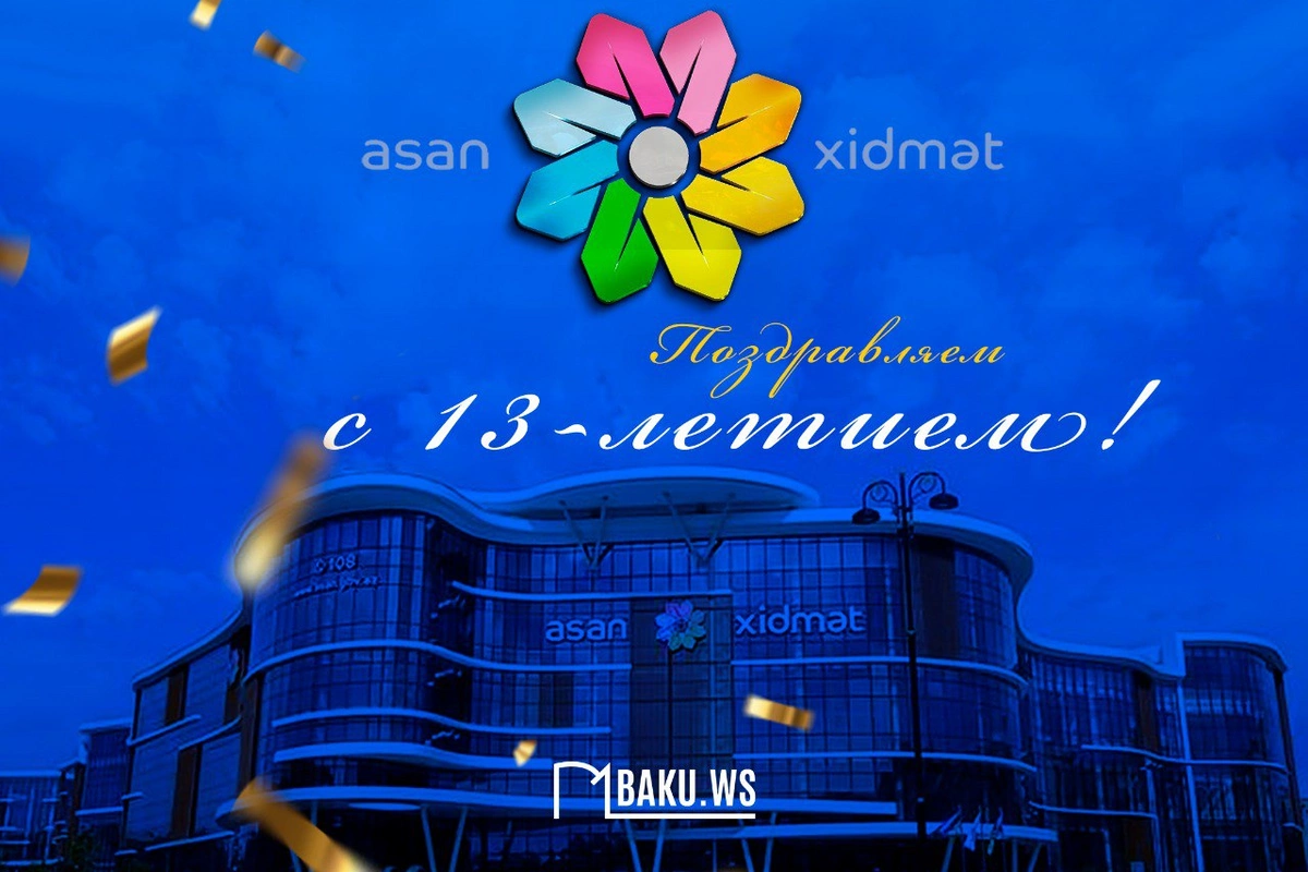 ASAN xidmət отмечает 13-летие со дня основания ASAN xidmət отмечает 13-летие со дня основания