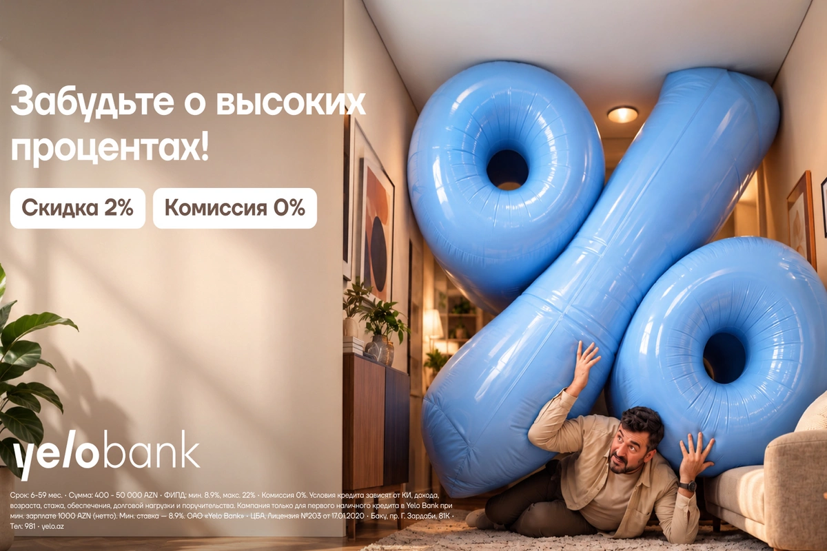 Объединение кредитов по одному адресу со скидкой до 2%