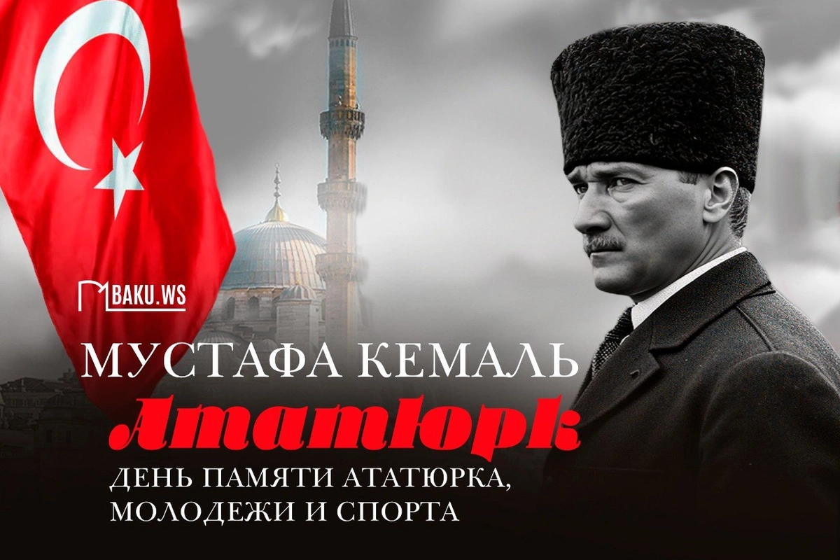 Сегодня день рождения Мустафы Кемаля Ататюрка