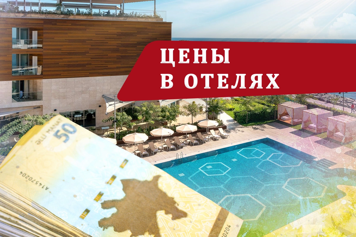 Резкий скачок цен в отелях в праздничные дни: где выгоднее отдохнуть? Резкий скачок цен в отелях в праздничные дни: где выгоднее отдохнуть?
