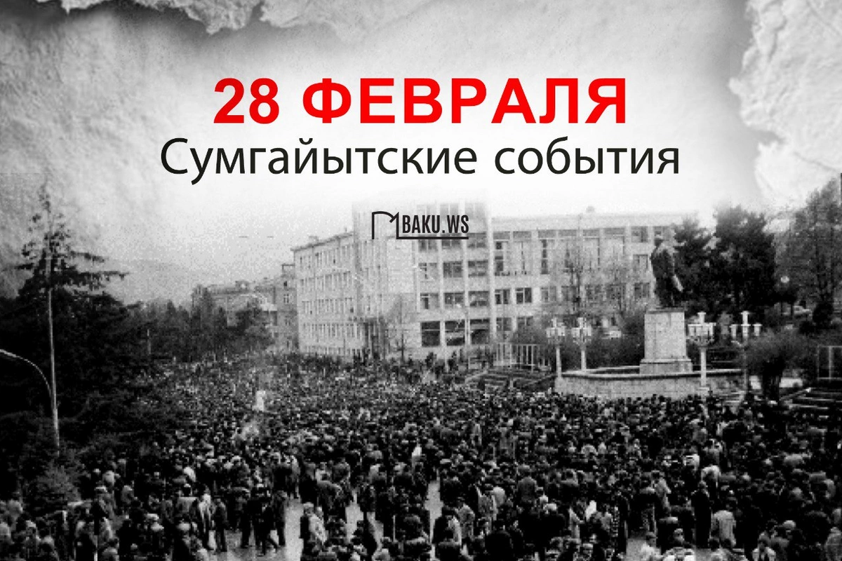 Прошло 38 лет с сумгайытских событий