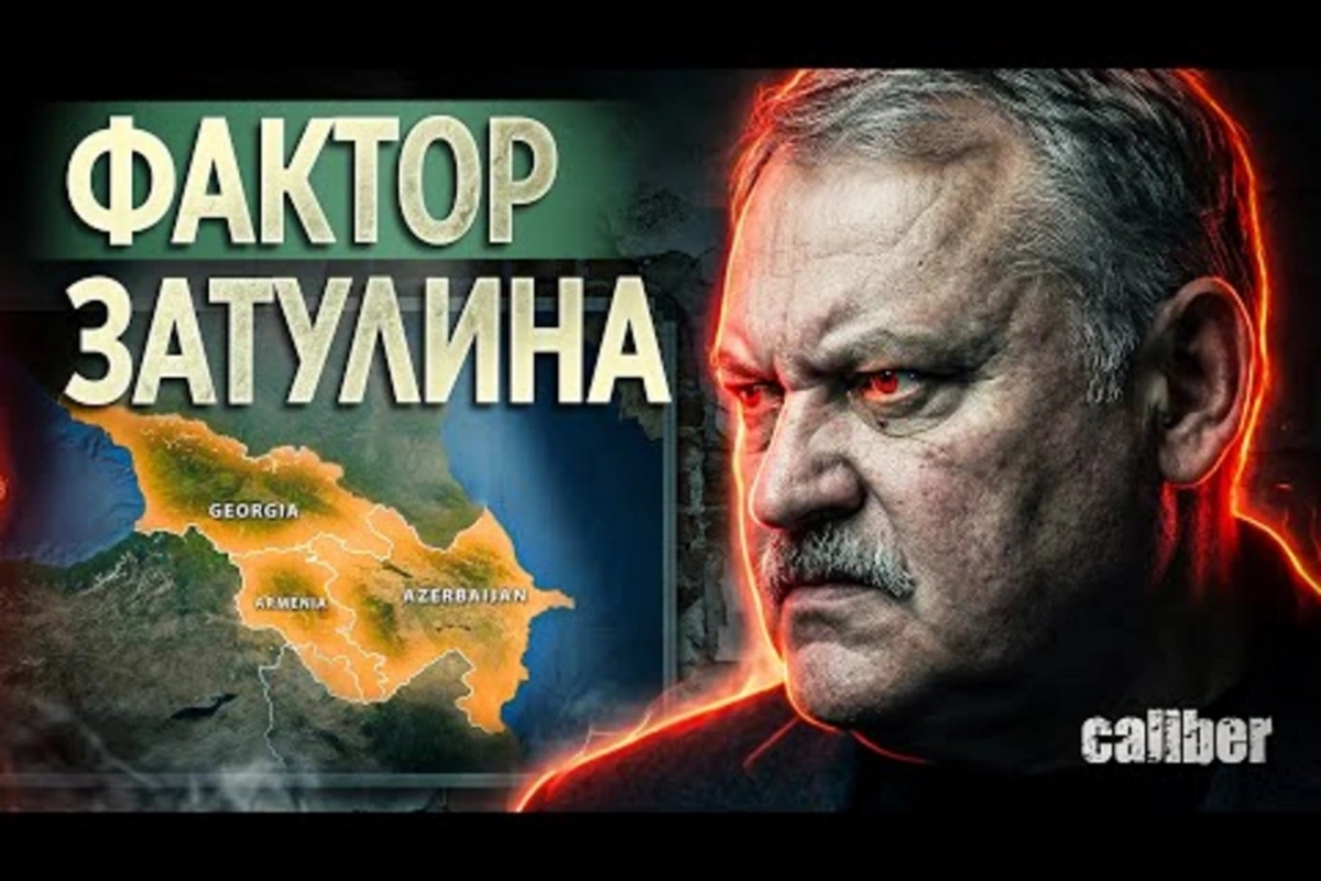 Константин Затулин и его война с будущим Южного Кавказа
