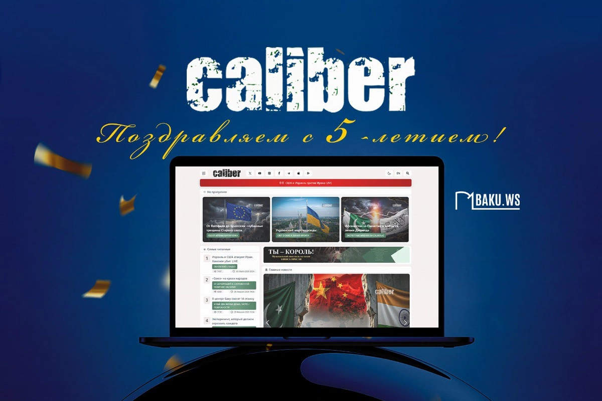 Caliber.Az исполняется 5 лет