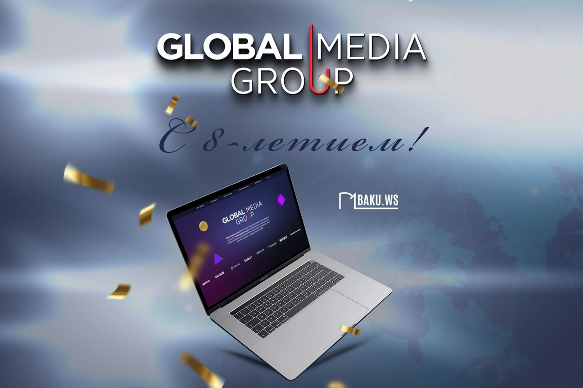 Global Media Group исполняется 8 лет