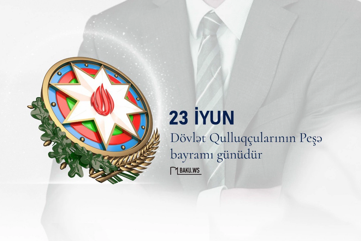 23 iyun Azərbaycanda dövlət qulluqçularının peşə bayramıdır