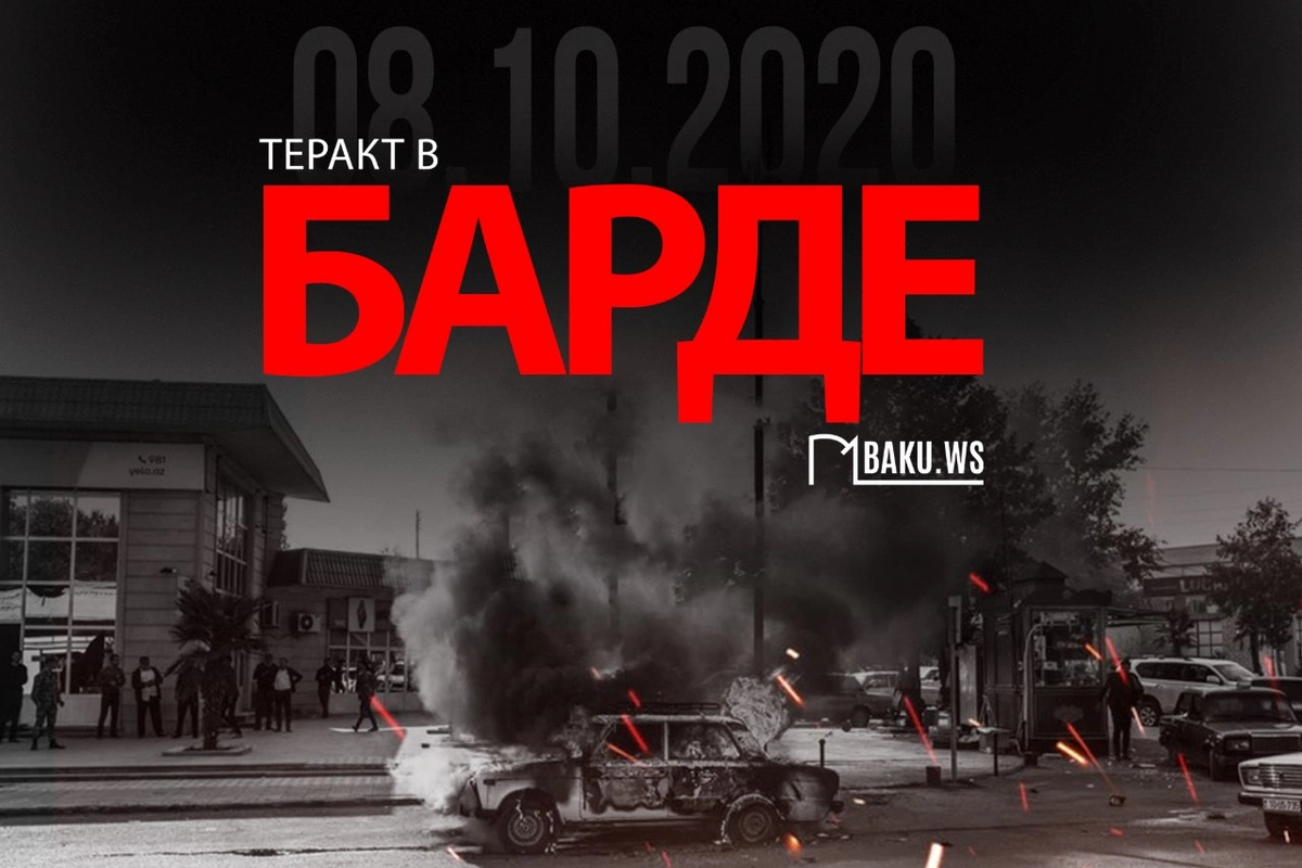 Армянский террор: Прошло 6 лет со дня очередного ракетного обстрела Барды