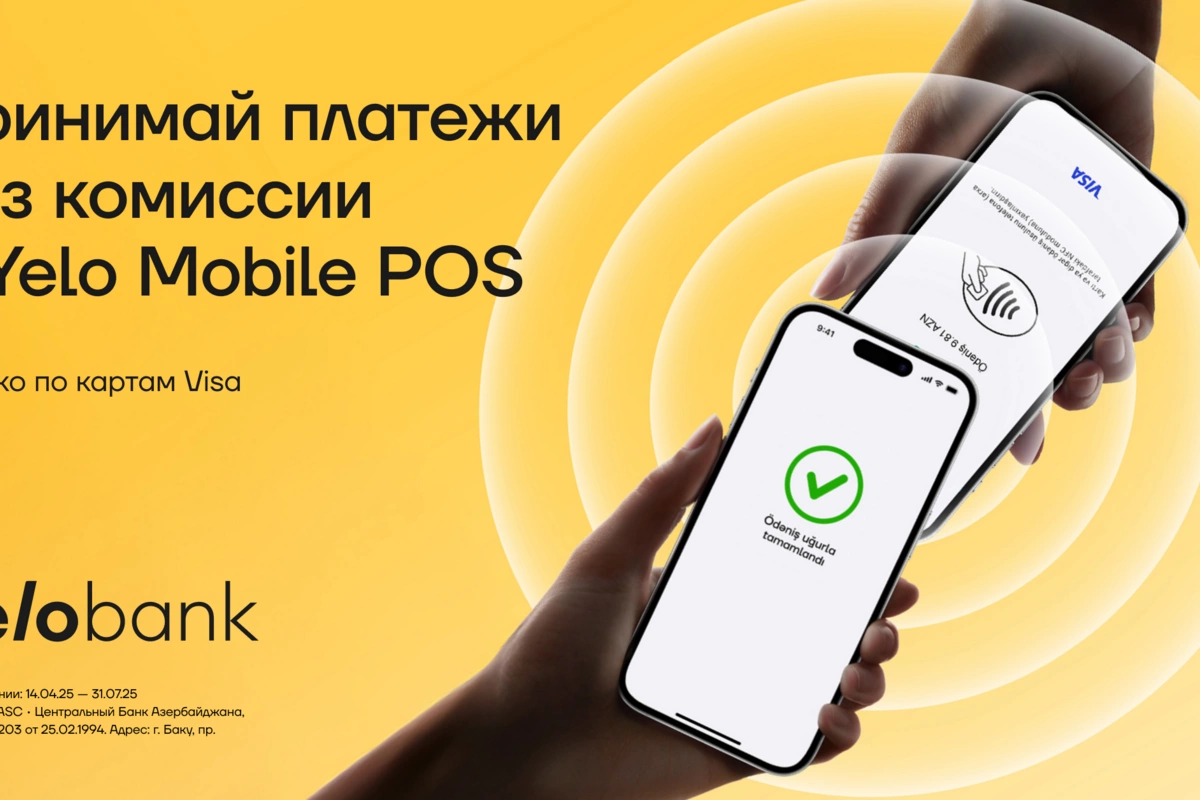Комиссия 0% на платежи картами Visa с Yelo Mobile POS! Комиссия 0% на платежи картами Visa с Yelo Mobile POS!
