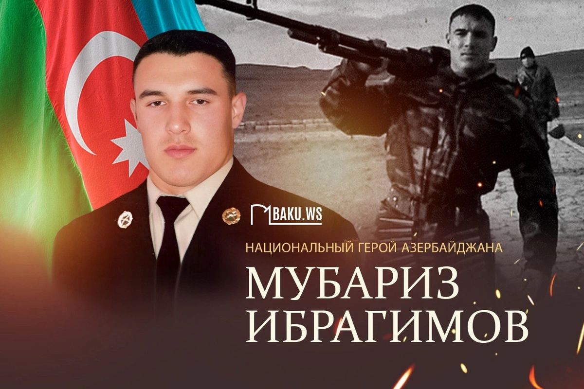 Сегодня день памяти Мубариза Ибрагимова