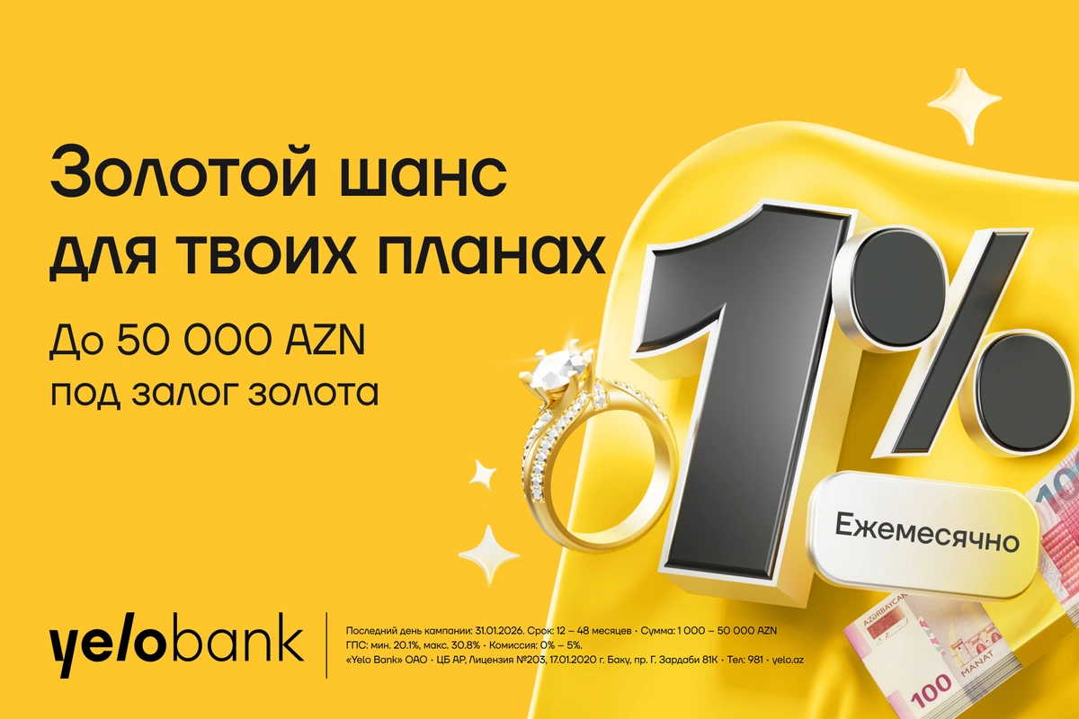 Кредит под залог золота — всего от 1% в месяц!