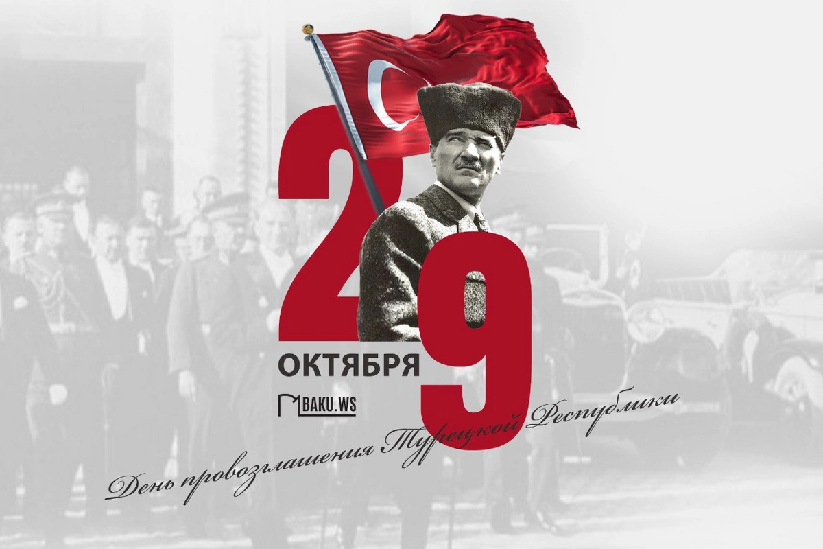 Turkey celebrates the 102nd anniversary of the founding of the republic Turkey celebrates the 102nd anniversary of the founding of the republic