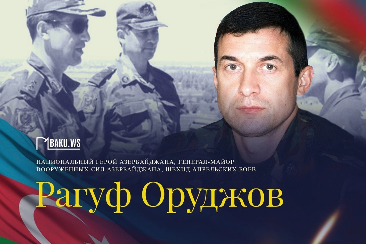 Сегодня день рождения Муровского орла Рагуфа Оруджова