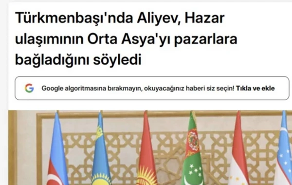 СМИ Турции широко осветили визит Президента Азербайджана в Туркменистан