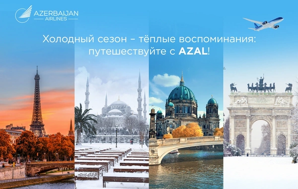Новый сезон путешествий с AZAL: от европейских столиц до морских курортов
