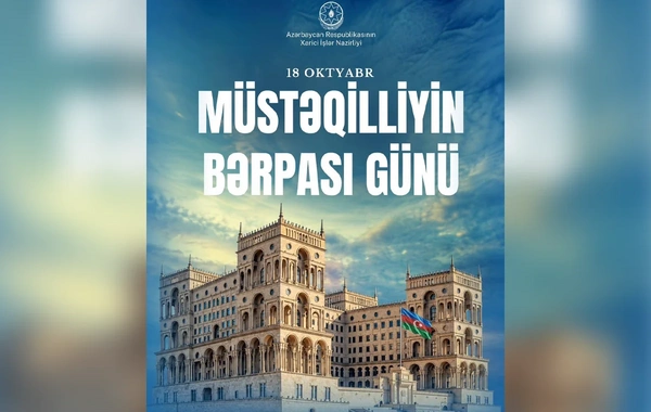 Azərbaycan XİN: Müstəqilliyin Bərpası Günü xalqımızın dövlətçilik ənənələrinə sadiqliyinin təcəssümüdür