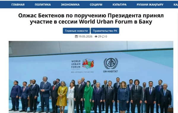 WUF13 в Баку широко освещается мировыми медиа