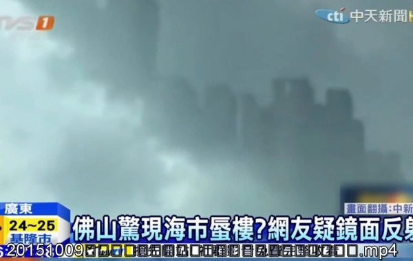 В небе над Китаем появился призрачный город (видео)