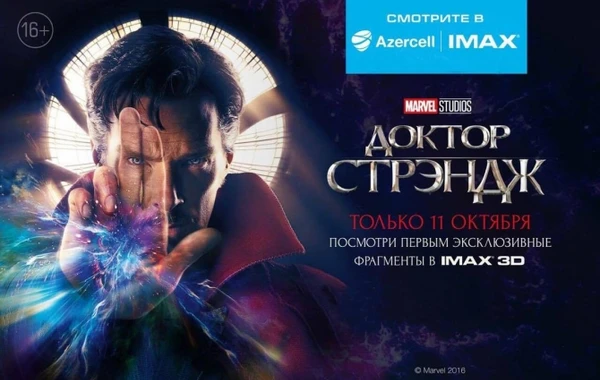 Yalnız Park Cinema IMAX-da MARVEL-in “Doktor Strenc” blokbasterindən 15 dəqiqəlik eksklüziv parça nümayiş olunacaq