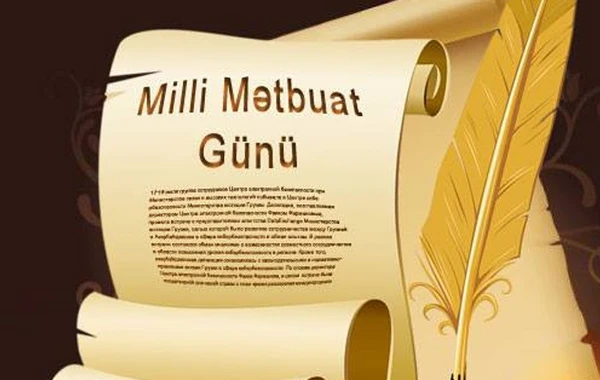 Azərbaycan milli mətbuatının 143-cü ildönümü qeyd olunur