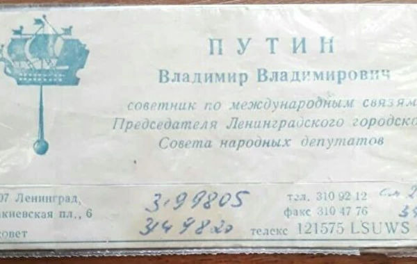 На сайте объявлений продают старую визитку Путина - 650 тысяч - ФОТО