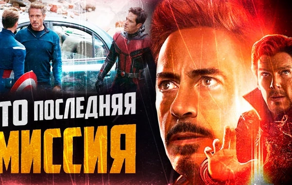 В CinemaPlus ажиотаж на фильм «Мстители: Финал» - ВИДЕО