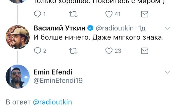 Здравствуй Уткин, Новый Год!!! - Эмин Эфенди