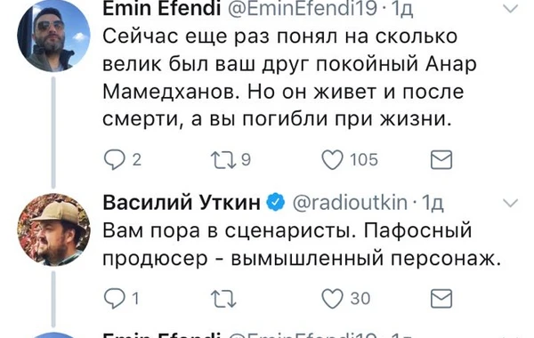 Здравствуй Уткин, Новый Год!!! - Эмин Эфенди