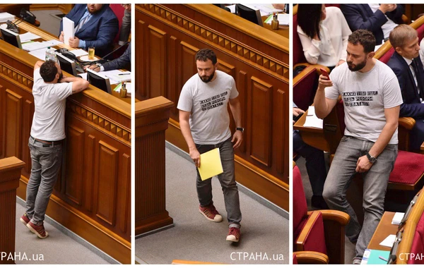 Депутат выступил в Раде в футболке с матерной цитатой Порошенко - ФОТО