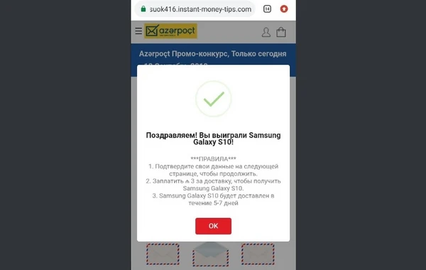 Bu mesaj sizə də gəlir? - MÜTLƏQ OXUYUN