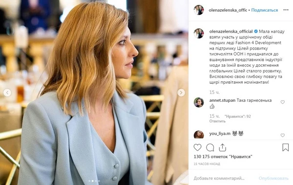 Супруга Зеленского пришла на обед первых леди в жилетке на голое тело - ФОТО