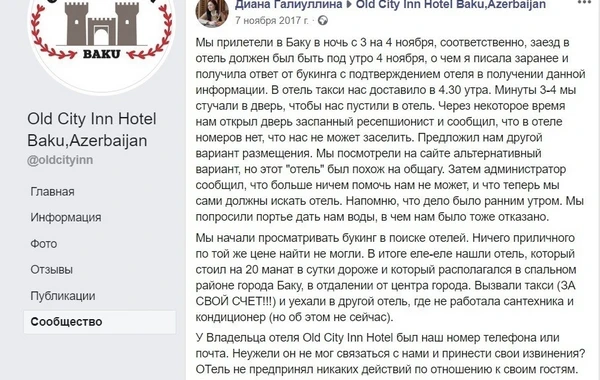 Bakıda “Old City Inn” hotelini seçən rusiyalı turist xoşagəlməz hallarla qarşılaşıb - FOTO