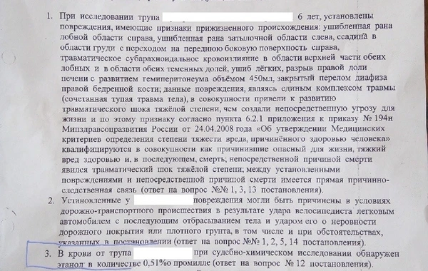 В крови насмерть сбитого 6-летнего ребенка нашли большое количество спирта - ФОТО