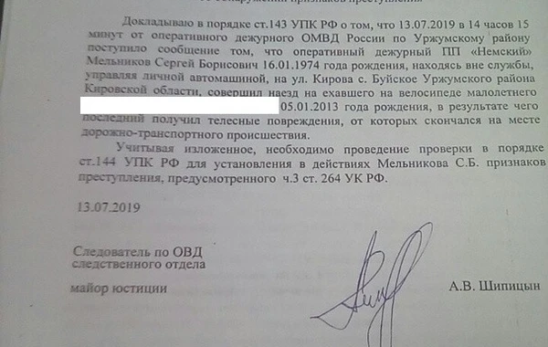 В крови насмерть сбитого 6-летнего ребенка нашли большое количество спирта - ФОТО