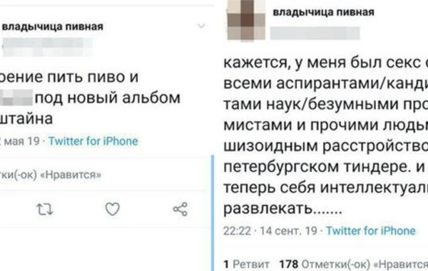 Учительница истории делилась интимной жизнью в соцсетях и была уволена - ФОТО