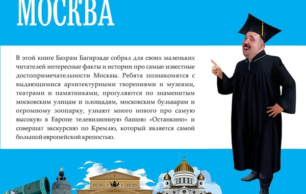 Бахрам Багирзаде о победе Азербайджана и азербайджанской дипломатии - ФОТО