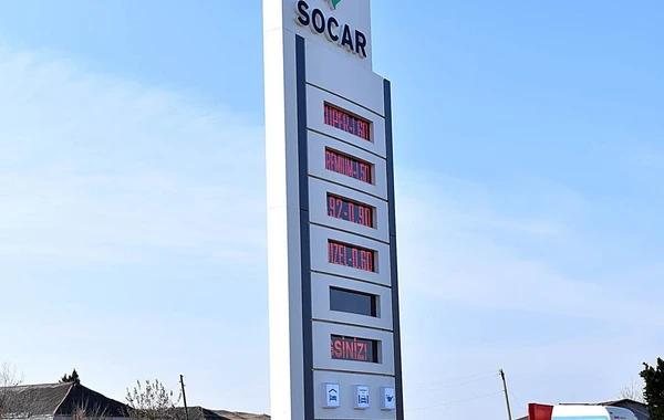 SOCAR открыл еще одну АЗС