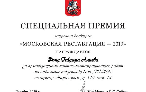 Heydər Əliyev Fondu “Azərbaycan” pavilyonuna görə xüsusi mükafata layiq görülüb - FOTO