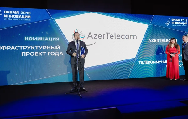 Программа "Azerbaijan Digital Hub" удостоена премии "Лучший инфраструктурный проект года"