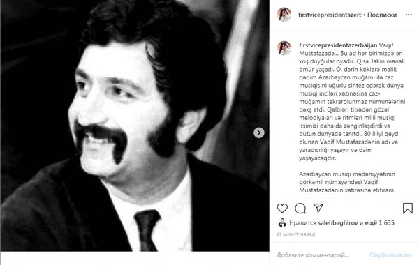 Mehriban Əliyeva: “Vaqif Mustafazadənin adı və yaradıcılığı daim yaşayacaqdır”