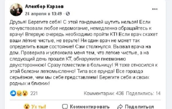 В Москве коронавирусом заразился видный деятель азербайджанской диаспоры - ФОТО