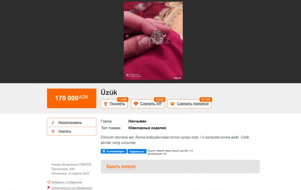 В Азербайджане за фантастическую цену продается кольцо периода эллинизма - ФОТО