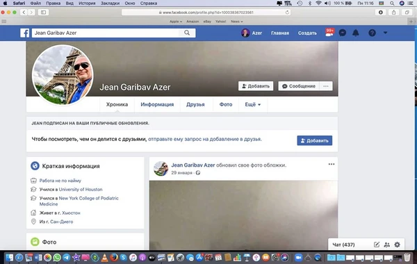 Azər Qəribin adından qadınlara sevgi mesajları yazdılar və ... - FOTO