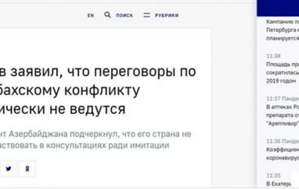 Ведущие российские СМИ широко осветили интервью Президента Ильхама Алиева - ФОТО