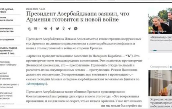 Ведущие российские СМИ широко осветили интервью Президента Ильхама Алиева - ФОТО