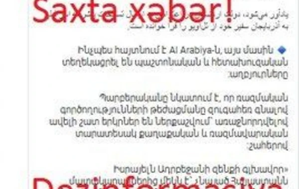 Diqqət! Düşmən tərəfindən yayılan saxta xəbərlərə İNANMAYIN! (FOTO)