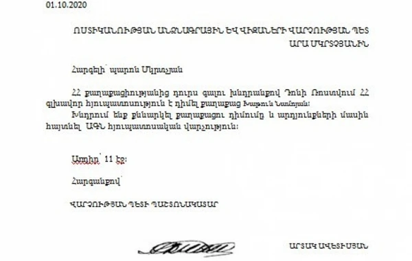 Ermənilər ölkədən qaçır - Naxçıvan DTX mühüm sənədlər ələ keçirib – FOTO