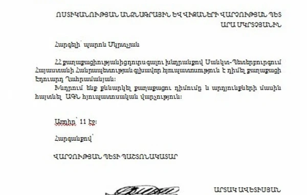 Ermənilər ölkədən qaçır - Naxçıvan DTX mühüm sənədlər ələ keçirib – FOTO