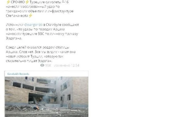 "Обстрел" роддома в Ханкенди оказалась фейком - ФОТОФАКТ