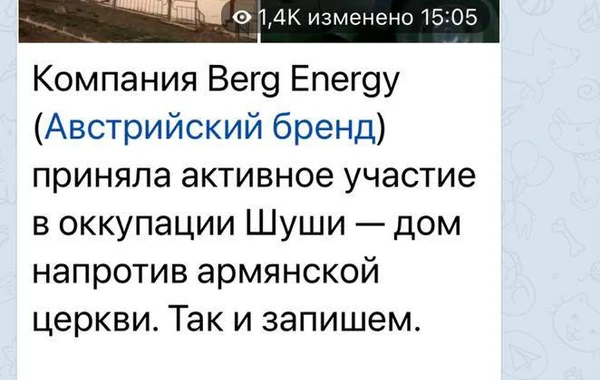 "Древнеармянская" истерика на тему Шуши