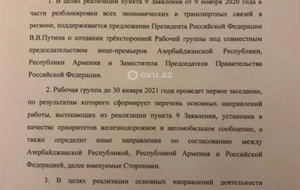 Текст заявления по итогам встречи лидеров Азербайджана, России и Армении - ФОТО