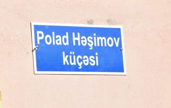 Polad Həşimovun adı küçəyə verildi - FOTO